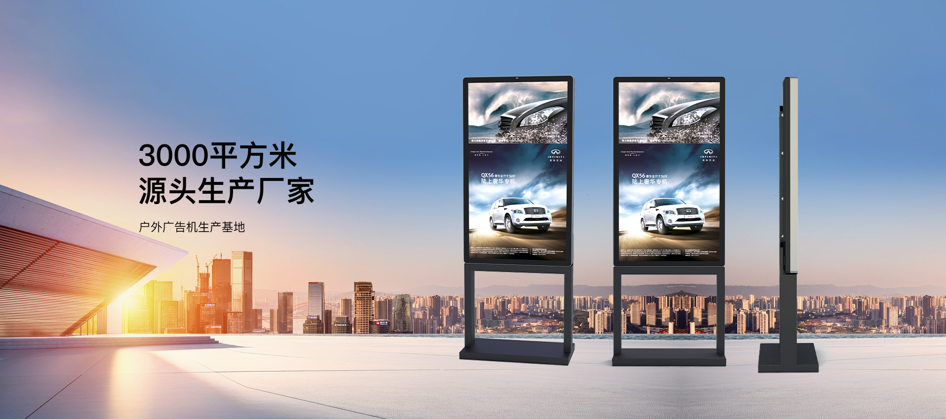 戶外廣告機